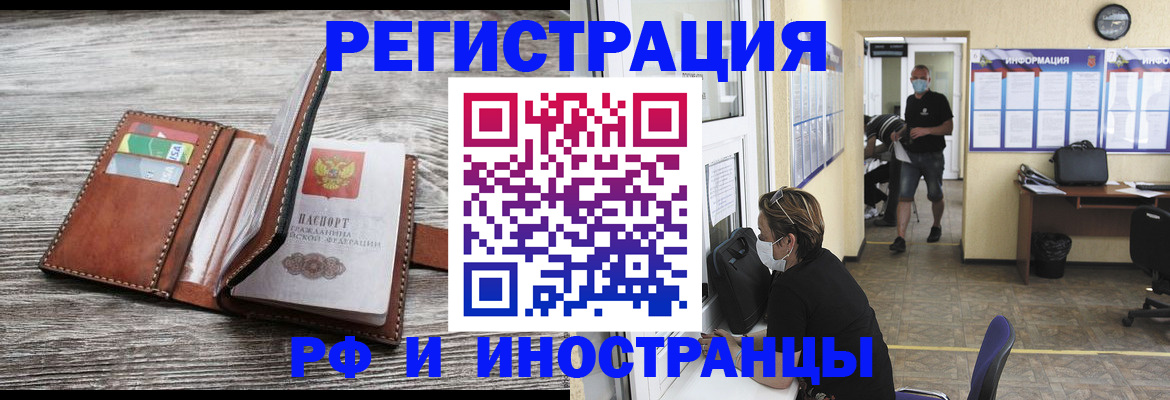 прописка 2025 в Жирновске