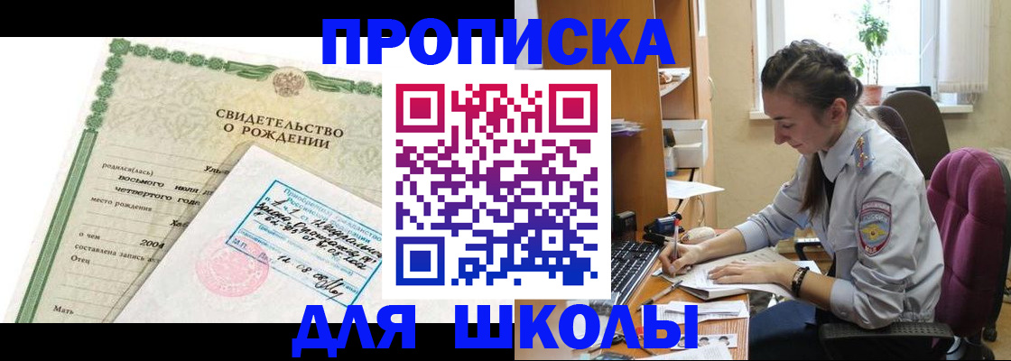 прописка для кредита в Жирновске