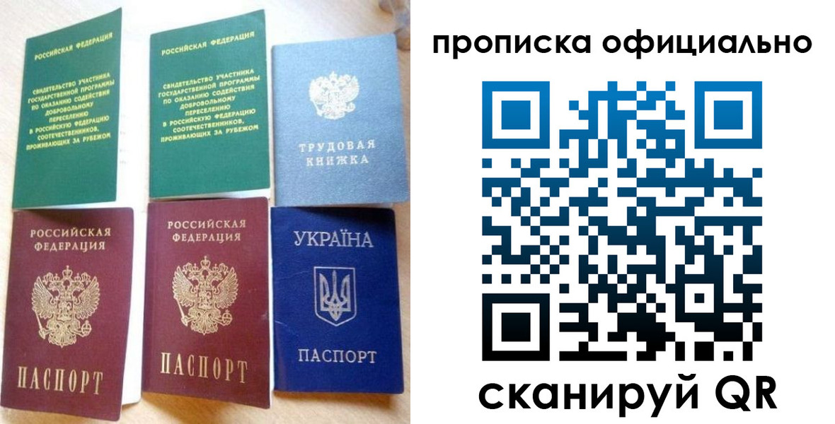 временная регистрация недорого в Жирновске