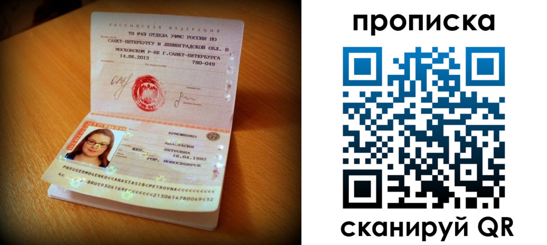 прописка для работы в Жирновске