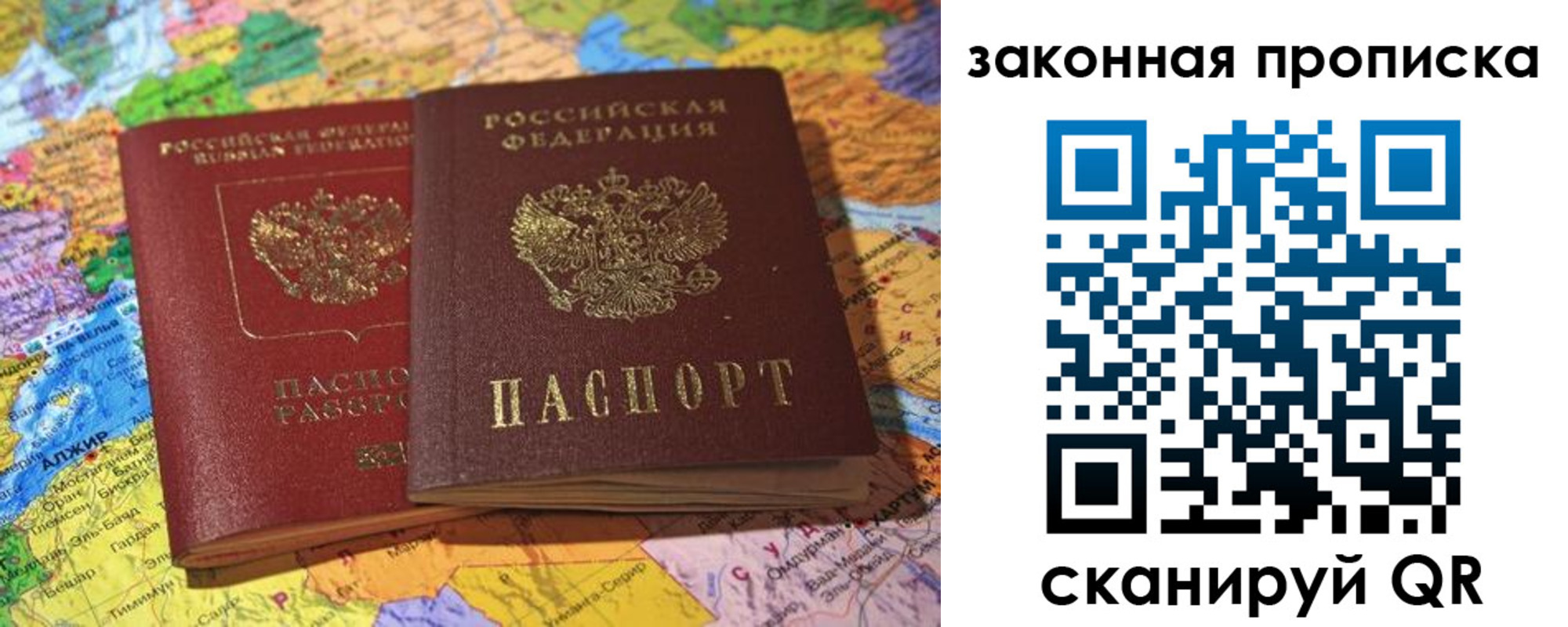 временная регистрация законно в Жирновске