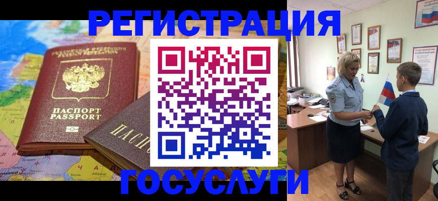 прописка законно в Жирновске