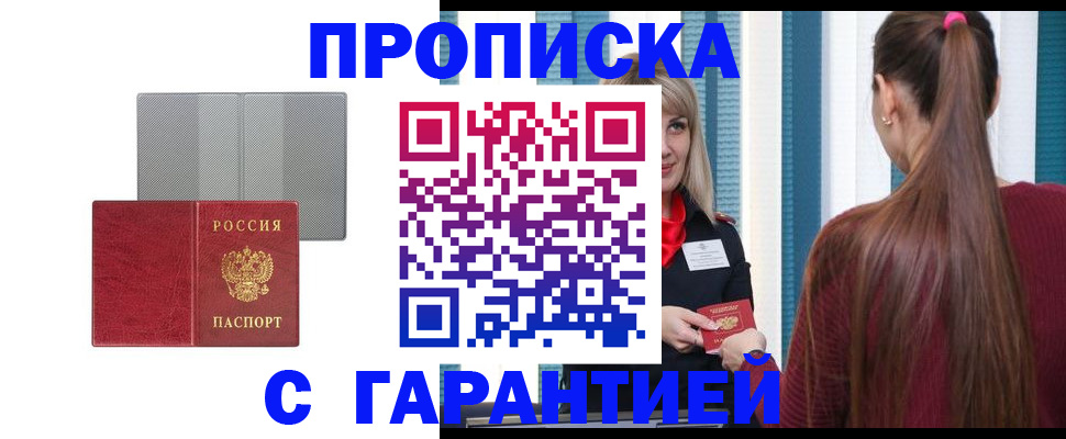 временная регистрация собственник в Жирновске