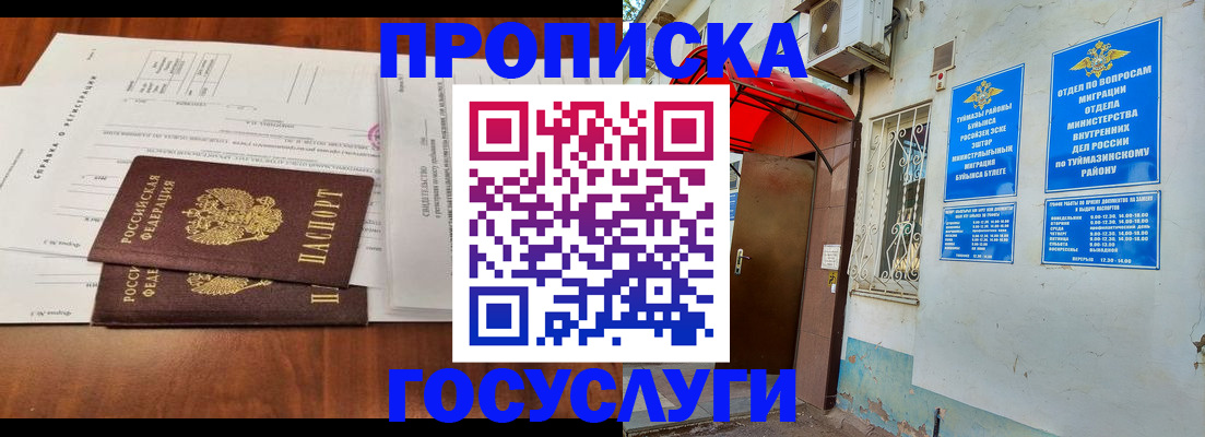 прописка в квартире в Жирновске