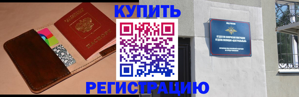 прописка в квартире в Жирновске